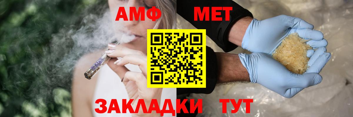 АМФЕТАМИН 97%  Вход с VPN  АМФЕТАМИН  Сорочинск 