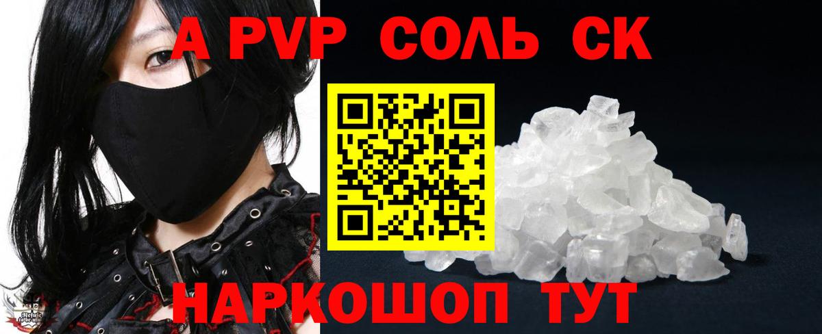 Сорочинск  Alfa_PVP мука  Alpha-PVP СК КРИС  Вход с VPN 