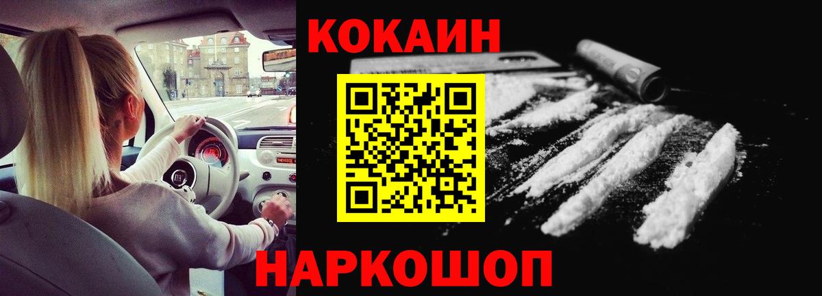 Сорочинск  Cocaine Columbia  Вход с VPN  Cocaine Fish Scale 