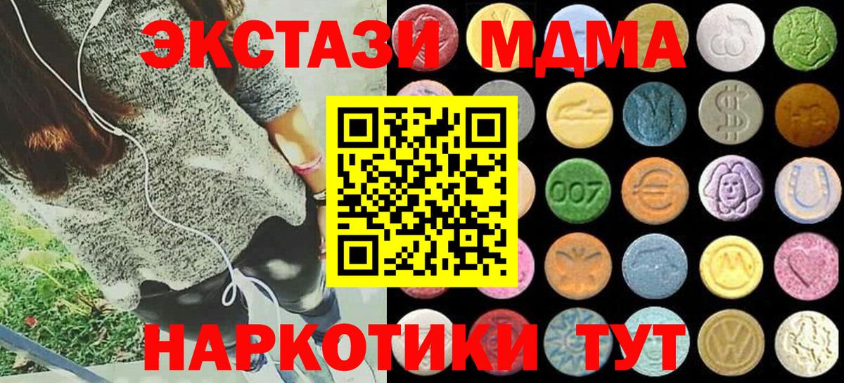 Сорочинск  Экстази  Ecstasy круглые  hydra tor  ЭКСТАЗИ диски  Вход с VPN 