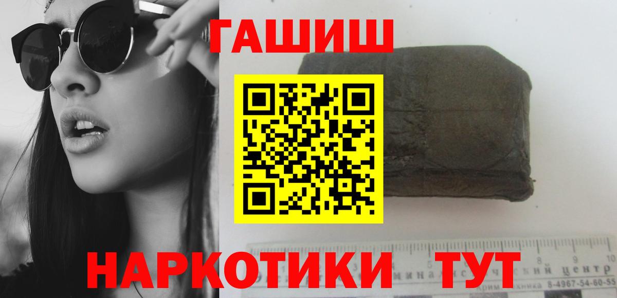 наркотики  ГАШИШ  Гашиш ice o lator  Вход с VPN  ГАШИШ хэш  Сорочинск 