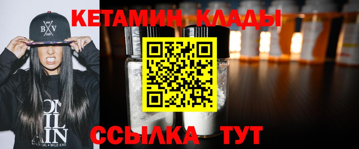 Кетамин VHQ  Вход с VPN  Сорочинск  КЕТАМИН VHQ 