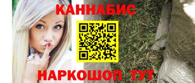 каннабис Ярцево