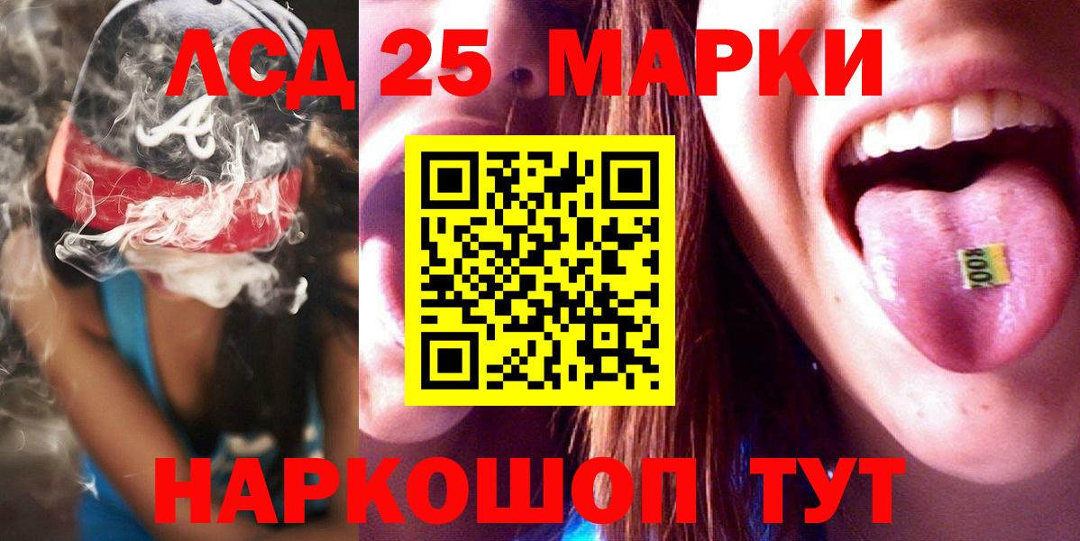LSD-25 экстази ecstasy Сорочинск