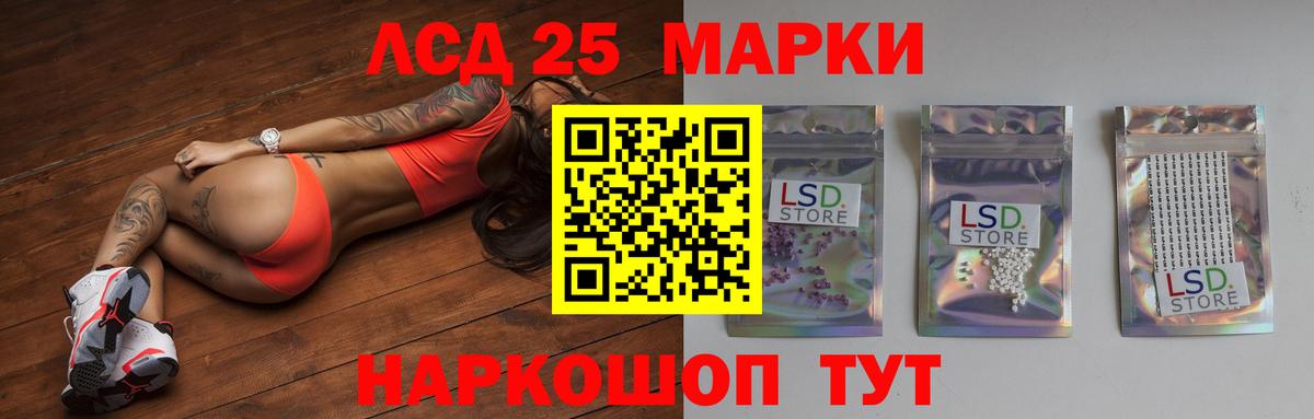 Сорочинск  ЛСД экстази ecstasy  LSD-25 экстази кислота  Вход с VPN 