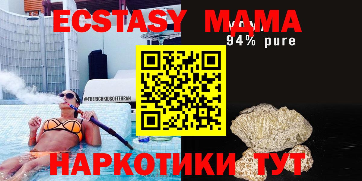 MDMA кристаллы  Вход с VPN  Сорочинск  МДМА Molly 
