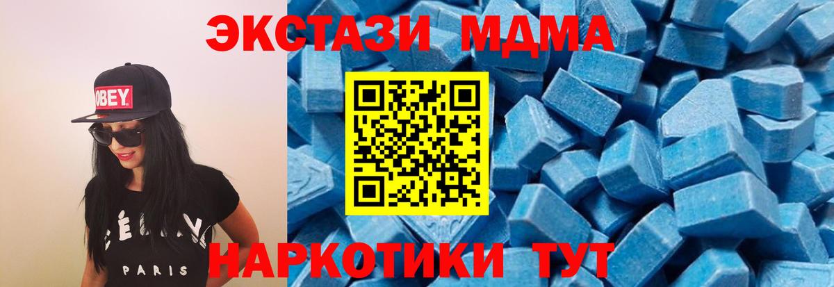 МДМА crystal Сорочинск