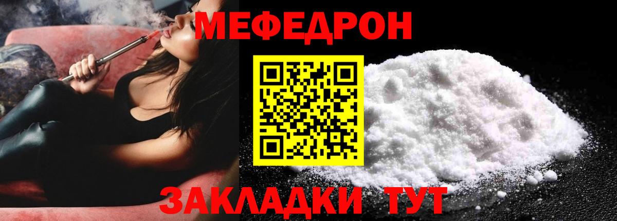 Меф кристаллы Сорочинск