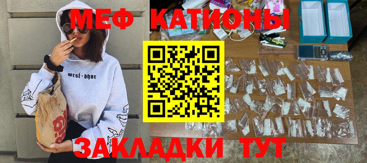 Мефедрон мука  Вход с VPN  МЕФ  Меф мука  Сорочинск 