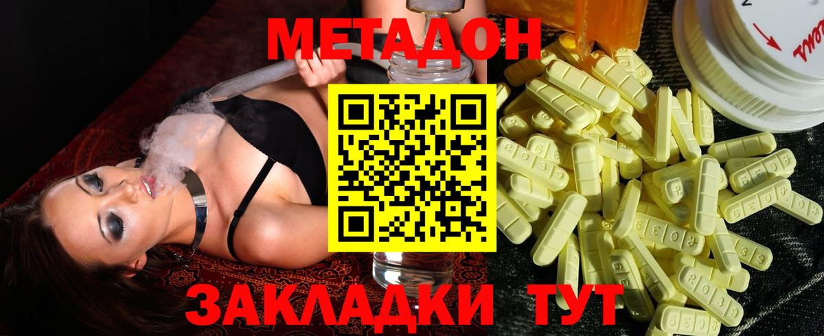 Сорочинск  Метадон белоснежный  Вход с VPN  МЕТАДОН кристалл 