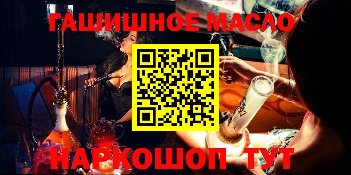 ТГК THC oil Сорочинск