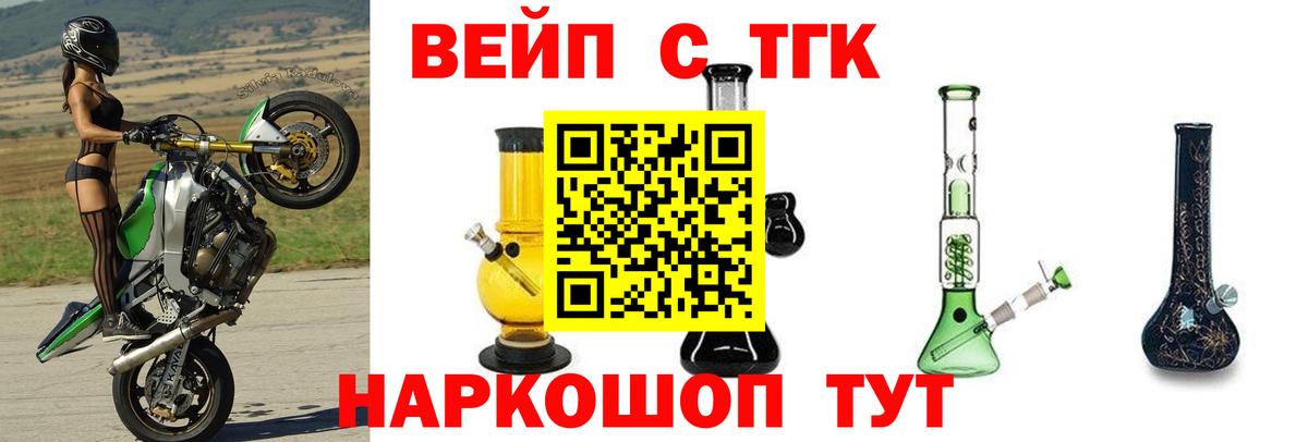 ТГК гашишное масло  Вход с VPN  Сорочинск  где можно купить наркотик  ТГК Wax 